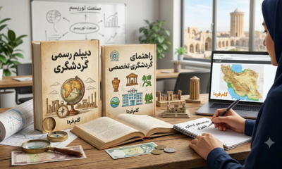 diploma-tourism-courses-shahr-rey