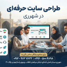 web design in rey city