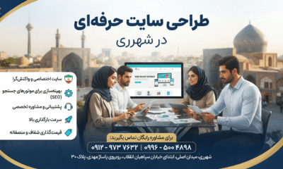 web design in rey city