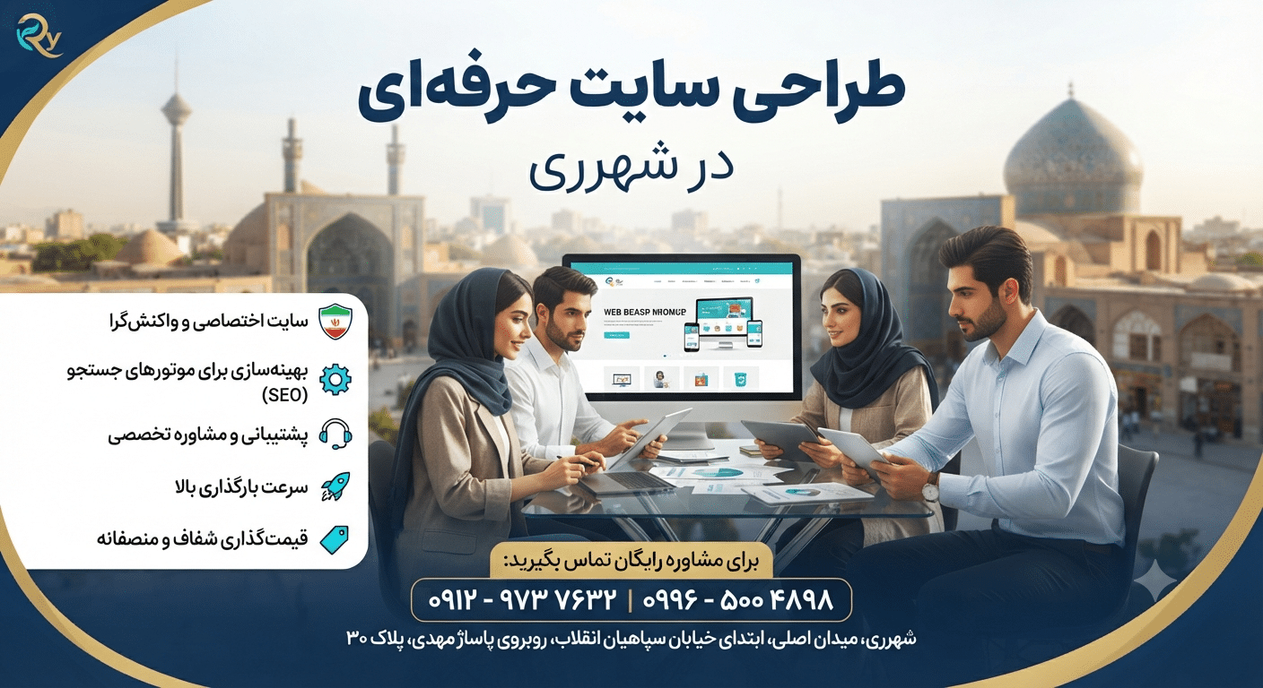 web design in rey city